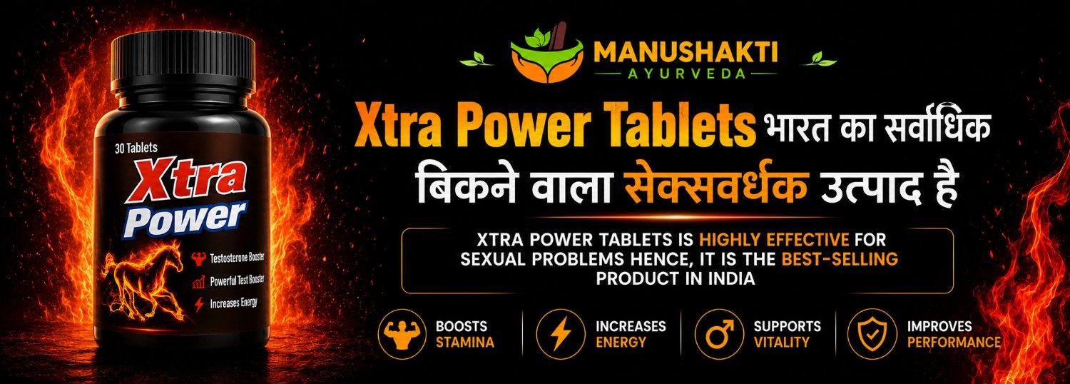 Ayurvedic